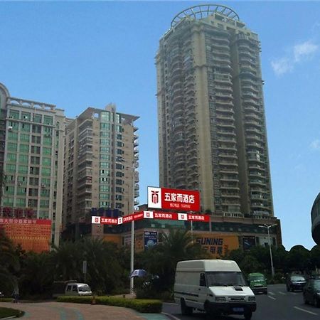 Wujiaer Hotel - Сямън Екстериор снимка