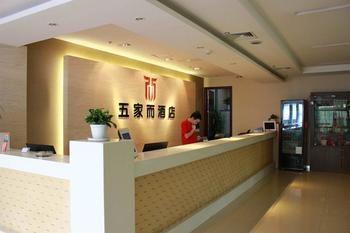 Wujiaer Hotel - Сямън Екстериор снимка